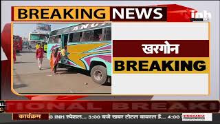 Madhya Pradesh News || Khargone Violence, पटरी पर लौट रही जिंदगी आज यात्री बसों को दी गई छूट