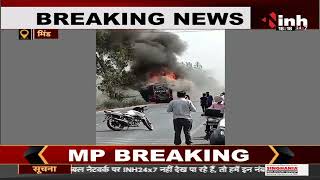 MP Bhind News || Ahmedabad जा रही स्लीपर कोच बस में लगी आग, सामान जलकर हुआ खाक यात्री सुरक्षित