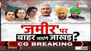 Debate@8 || Sunil Jakhar ने Congress हाईकमान पर निशाना साधा, Punjab कांग्रेस के पूर्व प्रधान हैं