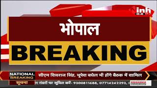 Madhya Pradesh News || Colleges में रैगिंग को लेकर CM Shivraj Singh Chouhan सख्त