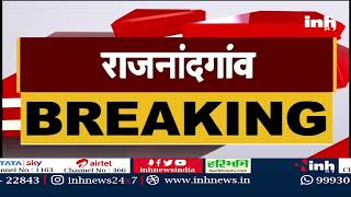 Chhattisgarh News || Governor Anusuiya Uikey आज Rajnandgaon जिले के एक दिवसीय प्रवास पर