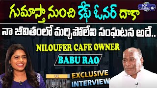 Niloufer Cafe Owner Babu Rao Interview | Cafe Niloufer Babu Rao Success Story | Top Telugu TV