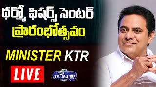Minister KTR LIVE | Inaguration Of Thermo Fisher’s India Engineering Center | Top Telugu TV