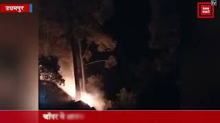 उधमपुर के जंगलों में लगी भीषण आग, सेना और वायुसेना ने मिलकर पाया काबू