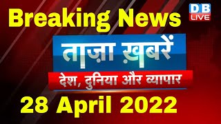 Breaking news | india news, latest news hindi, top news, taza khabar bulldozer 28 April 2022 #dblive