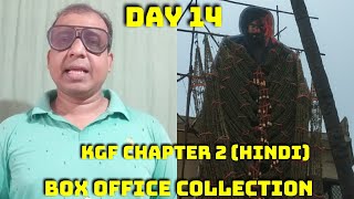 KGF Chapter 2 Box Office Collection Day 14 In Hindi Version
