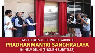 PM’s Address At The Inauguration of Pradhanmantri Sanghralaya in New Delhi with English Subtitles