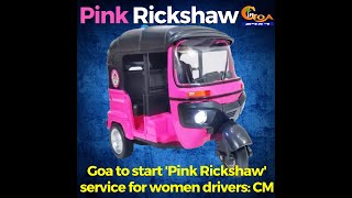 #PinkRickshaw | Goa to start 'Pink Rickshaw' service for women drivers: CM