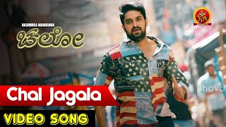 Rashmika Mandanna Chalo Kannada Full Video Songs | Chal Jagala Video Song | Naga Shourya
