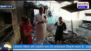 खरगोन : विधायक रवि जोशी भटवाड़ी मोहल्ले पहुचे दंगा प्रभावितों को आर्थिक सहायता राशि प्रदान की.. #bn
