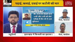 JharkhandNews: गैर भाजपा शासित राज्यों में भी हो रही है बिजली कटौती: कांग्रेस नेता लक्ष्मी नारायण