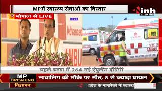 Madhya Pradesh को 1200 Ambulance की सौगात, CM Shivraj Singh Chouhan ने दिखाई हरी झंडी