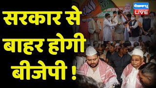 JDU-RJD की बढ़ी नज़दीकी | iftar party में शामिल हुए Tejashwi Yadav | Nitish Kumar | Bihar | #DBLIVE