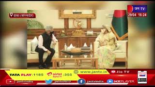 Dhaka News(Bangladesh) | बांग्लादेश की पीएम शेख हसीना ने दिया भारत को प्रस्ताव | JAN TV