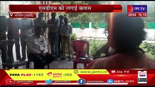 Bhopal News | शराब दूकान शिफ्टिंग को लेकर साध्वी प्रज्ञा ने सरकार को घेरा | JAN TV