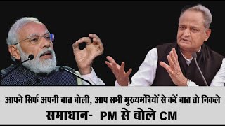 PM से बोले CM:  पेट्रोल-डीजल की कीमतों का ठीकरा गैर-भाजपा शासित राज्यों पर फोड़ने का किया प्रयास