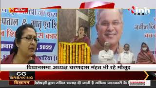 Chhattisgarh News || CM Bhupesh Baghel ने Koriya जिले को दी बड़ी सौगात, अस्पताल का किया शिलान्यास