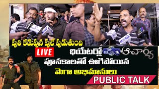 Megastar Chiranjeevi Acharya Public Talk| Mega Fans Hungama At Theatres | Ram Charan | Top Telugu TV