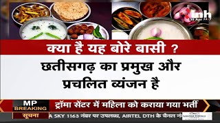 CG News : CM Bhupesh Baghel ने मजदूर दिवस पर की बोरे बासी खाने की अपील, कहा- गजब विटामिन भरे हुए हैं