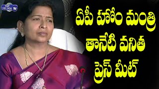 AP Home Minister Taneti Vanitha Press Meet | Disha App | Taneti Vanitha Speech Latest |Top Telugu TV