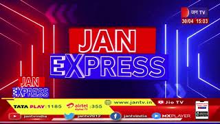 Patiala News | पटियाला में धारा 144 लागू,हिन्दू संगठन ने किया बंद का ऐलान | JAN TV