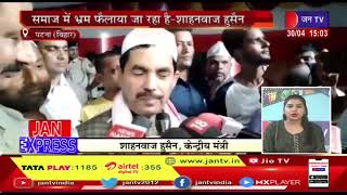 Patna News (Bihar) | बिहार पहुंचा लाउडस्पीकर विवाद  | JAN TV