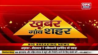 Ganv Shahr की खबरे |Superfast News Bulletin | |Gaon Shahar Khabar | 30APRIL