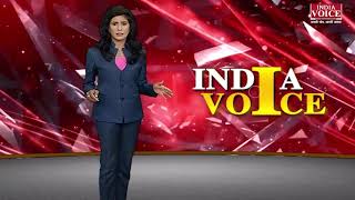 देखिए #IndiaVoice बुलेटिन रजनी सिंह के साथ | UP, UK, Bihar,JK,Delhi News | IVTV