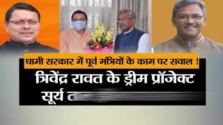 #UttarakhandKeSawal: भ्रष्टाचार पर जीरो टॉलरेंस की नीति है फेल: कांग्रेस प्रदेश प्रवक्ता आर पी रतुडी