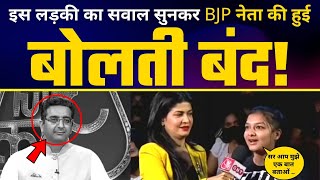 AajTak पर देश के युवाओं ने पूछे BJP Leader Gaurav Bhatia से तीखे सवाल | Anjana Om Kashyap