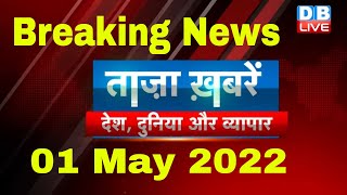 Breaking news | india news, latest news hindi, top news, taza khabar bulldozer 1 May 2022 #dblive
