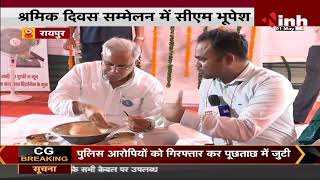 Chhattisgarh News || Chief Minister Bhupesh Baghel Special Interview with INH 24x7