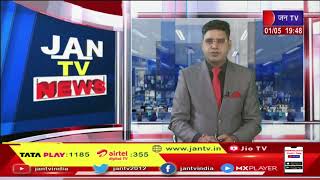 Jaipur News | हेरिटेज निगम में सोमवार से शुरू होंगे पट्टा देने का अभियान | JAN TV