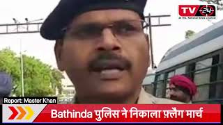 Breaking : flag March by bathinda police after Patiala incident || Punjab News Tv24 || latest news