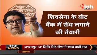 राज के मन में क्या है ? क्या BJP की ओर हो गया है Raj Thackeray का झुकाव ?