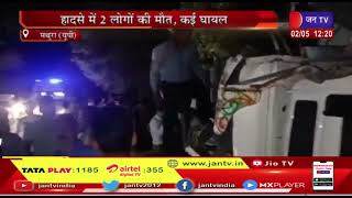 Road Accident In Mathura | तेज रफ्तार ट्रैक्टर ने पिकअप को मारी टक्कर, हादसे में 2 की मौत कई घायल