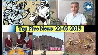 Top Five News Bulletin 22-05-2019
