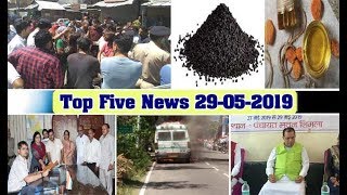 Top Five News Bulletin 29-05-2019
