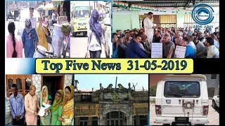 Top Five News Bulletin 31-05-2019