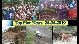 Top Five News Bulletin 26-06-2019
