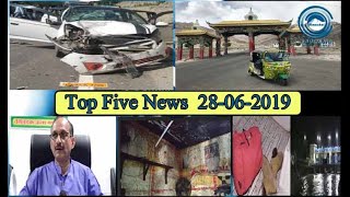 Top Five News Bulletin 28-06-2019