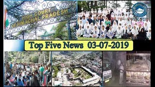 Top Five News Bulletin 03-07-2019