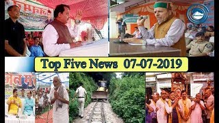 Top Five News Bulletin 07-07-2019