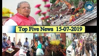 Top Five News Bulletin 15-07-2019