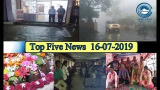 Top Five News Bulletin 16-07-2019