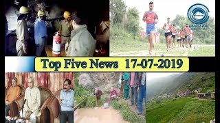 Top Five News Bulletin 17-07-2019