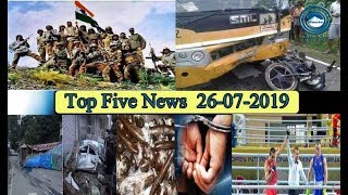 Top Five News Bulletin 26 -07-2019