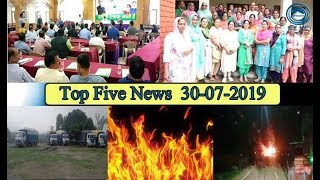 Top Five News Bulletin 30-07-2019