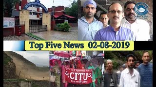 Top Five News Bulletin 02-08-2019