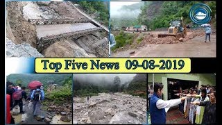 Top Five News Bulletin 09-08-2019